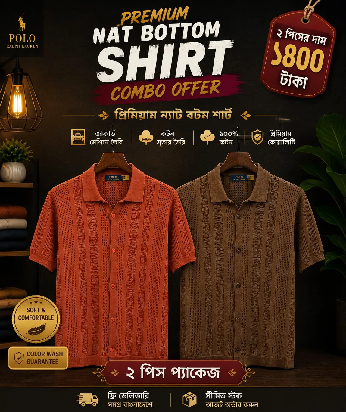 old money shirt combo offer